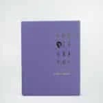 AB-120-9x12-VIOLET